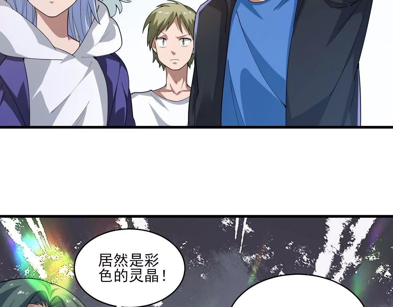 我来自虚空,第35话 夜游的邀请,第15张